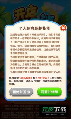 开店欢乐消截图1