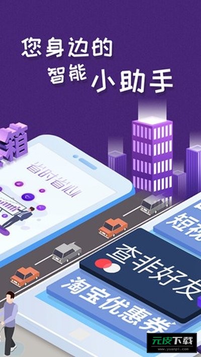 微商工具箱截图2