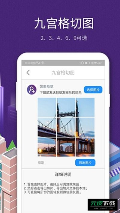 微商工具箱截图3