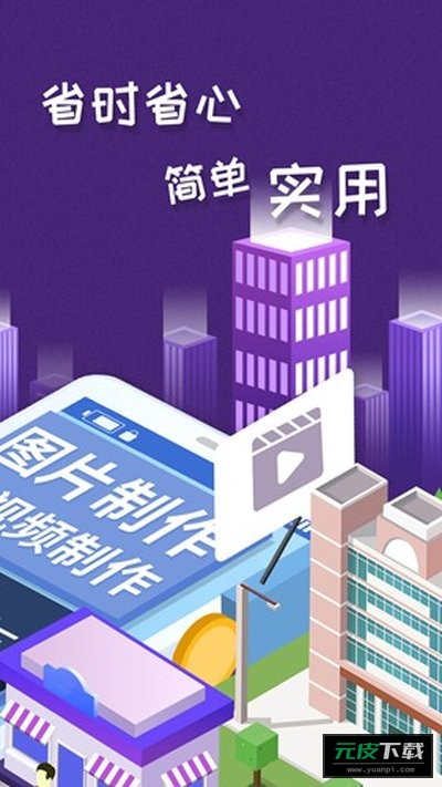 微商工具箱截图4