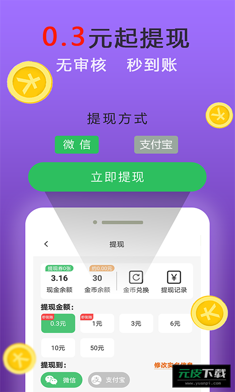 悟空视频极速版截图1