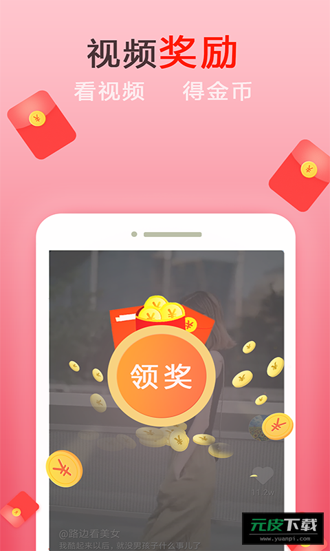 悟空视频极速版截图2