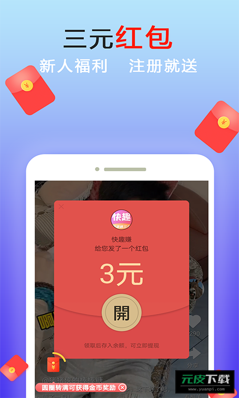 悟空视频极速版截图3