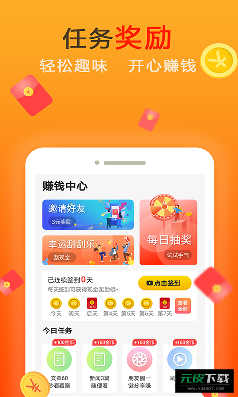 悟空视频极速版截图4