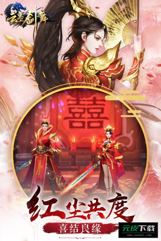 云墨剑舞登录送元宝版截图1
