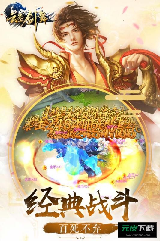 云墨剑舞登录送元宝版截图2