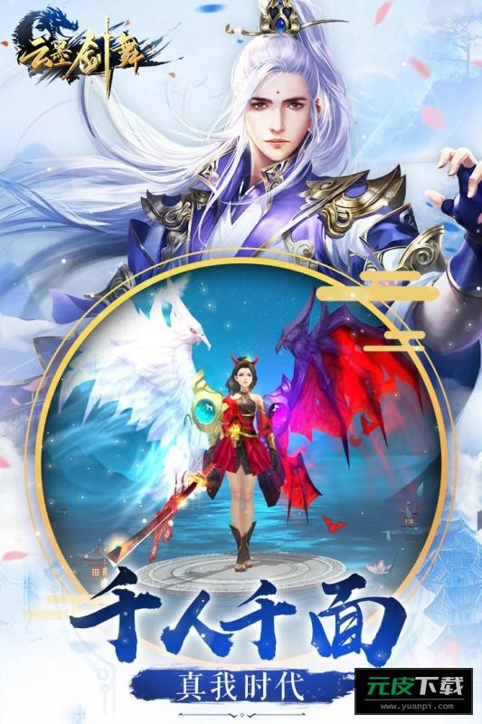 云墨剑舞登录送元宝版截图3