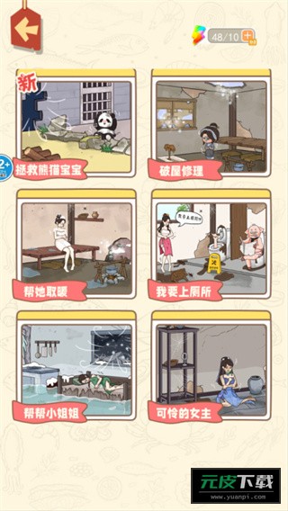 找出诡异处截图5