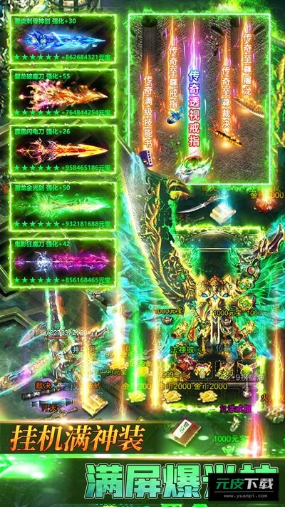 义战龙城截图2