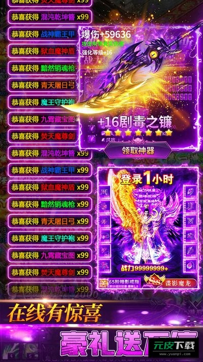 义战龙城截图3