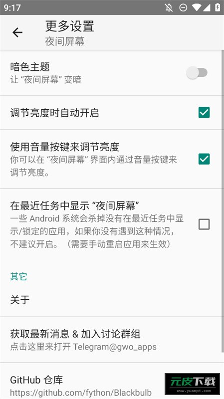 夜间屏幕手表app安装截图3