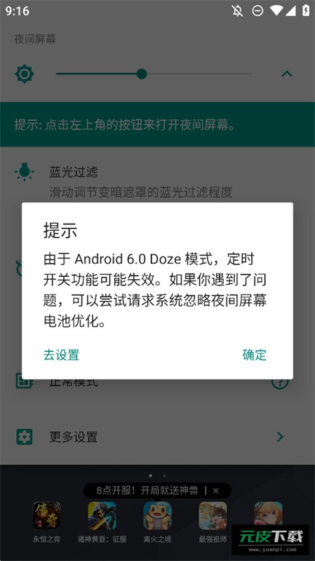 夜间屏幕手表app安装截图4