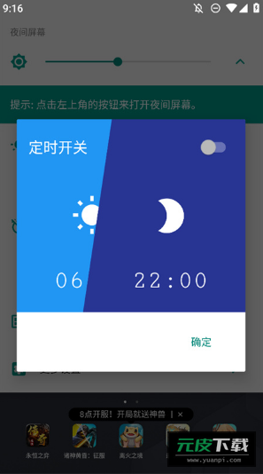 夜间屏幕手表app安装截图5