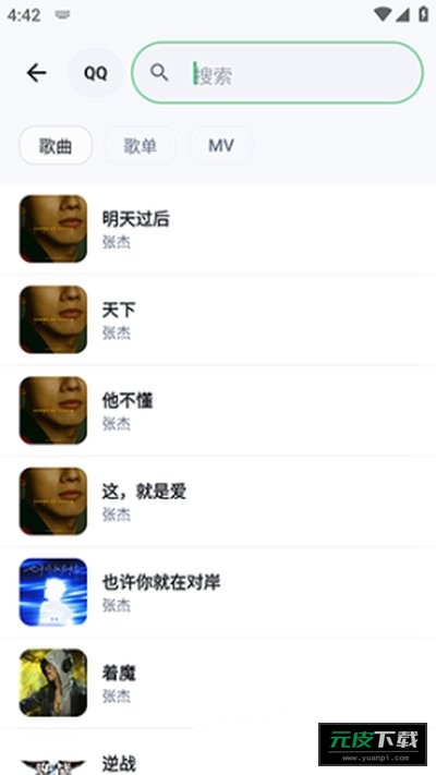 飞鸟音乐完整版截图4