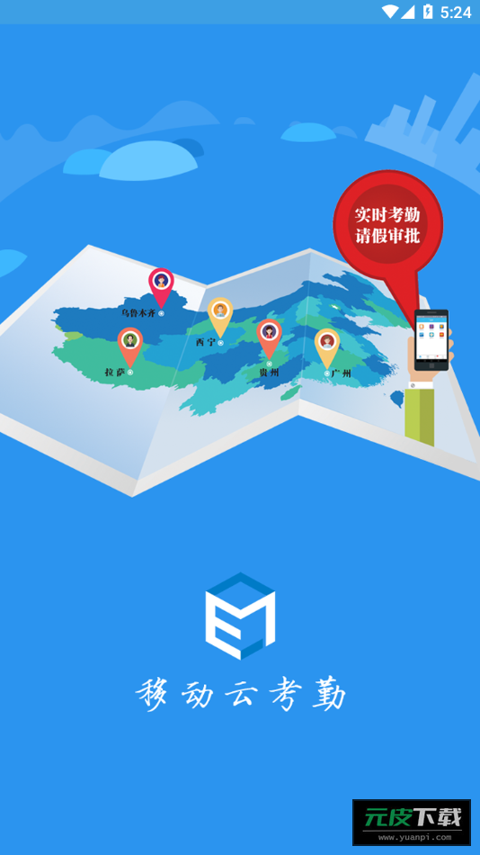 E7考勤截图1