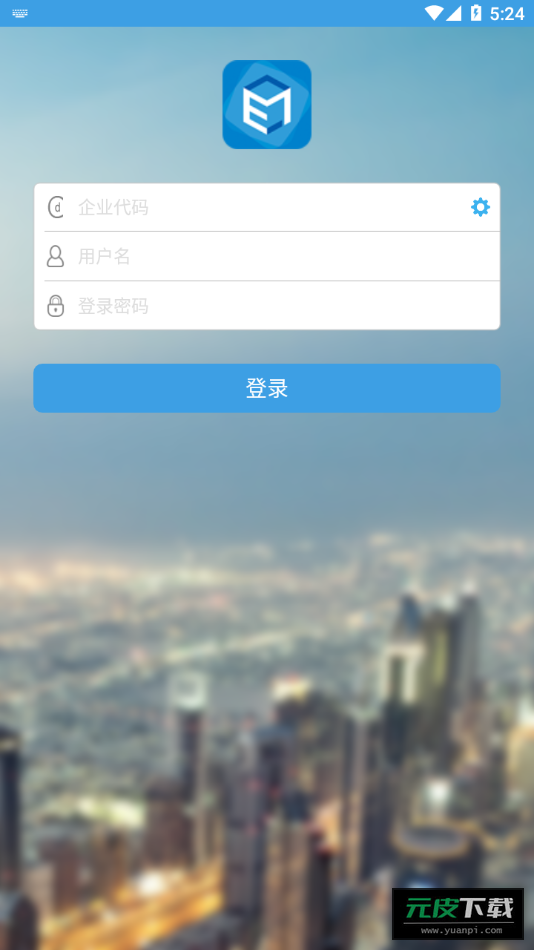 E7考勤截图3