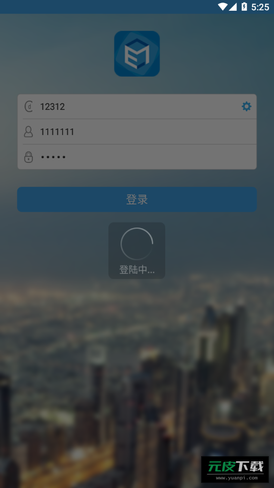 E7考勤截图4