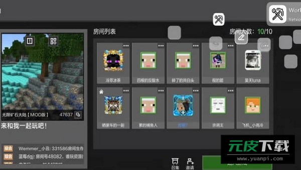 世界盒子工具截图2