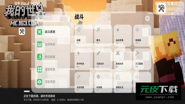 世界盒子工具截图3