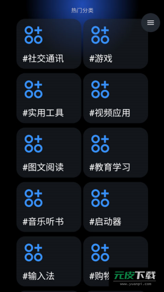 灵应用商店手表版截图3