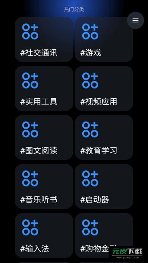 灵应用商店手表版截图6