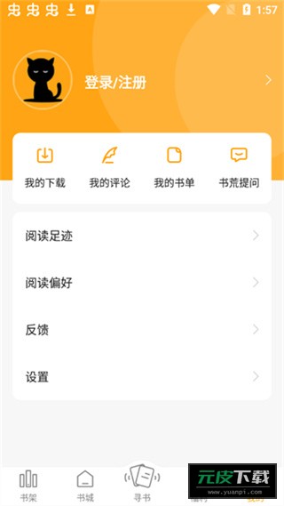 顶点小说截图1