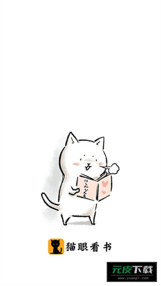 顶点小说截图3