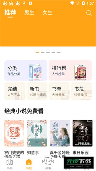 顶点小说截图4