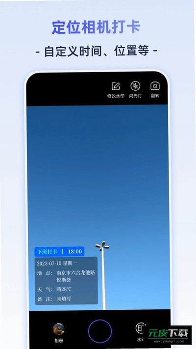 定位修改器iMark软件截图1