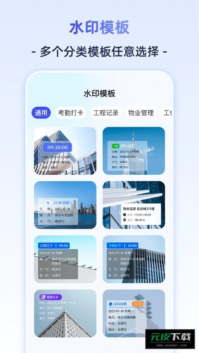 定位修改器iMark软件截图2