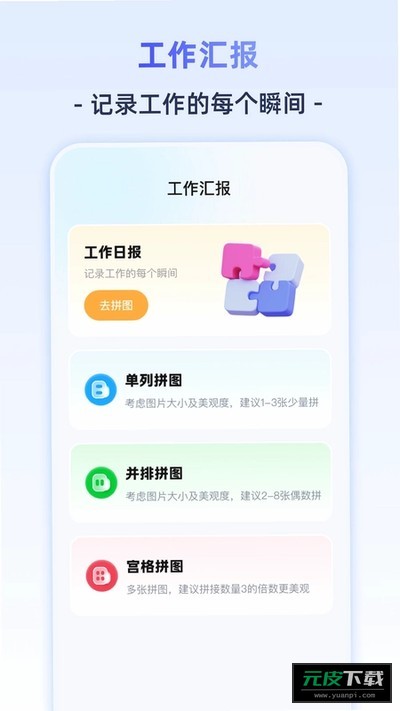 定位修改器iMark软件截图3