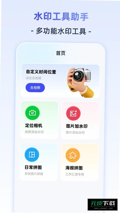定位修改器iMark软件截图4