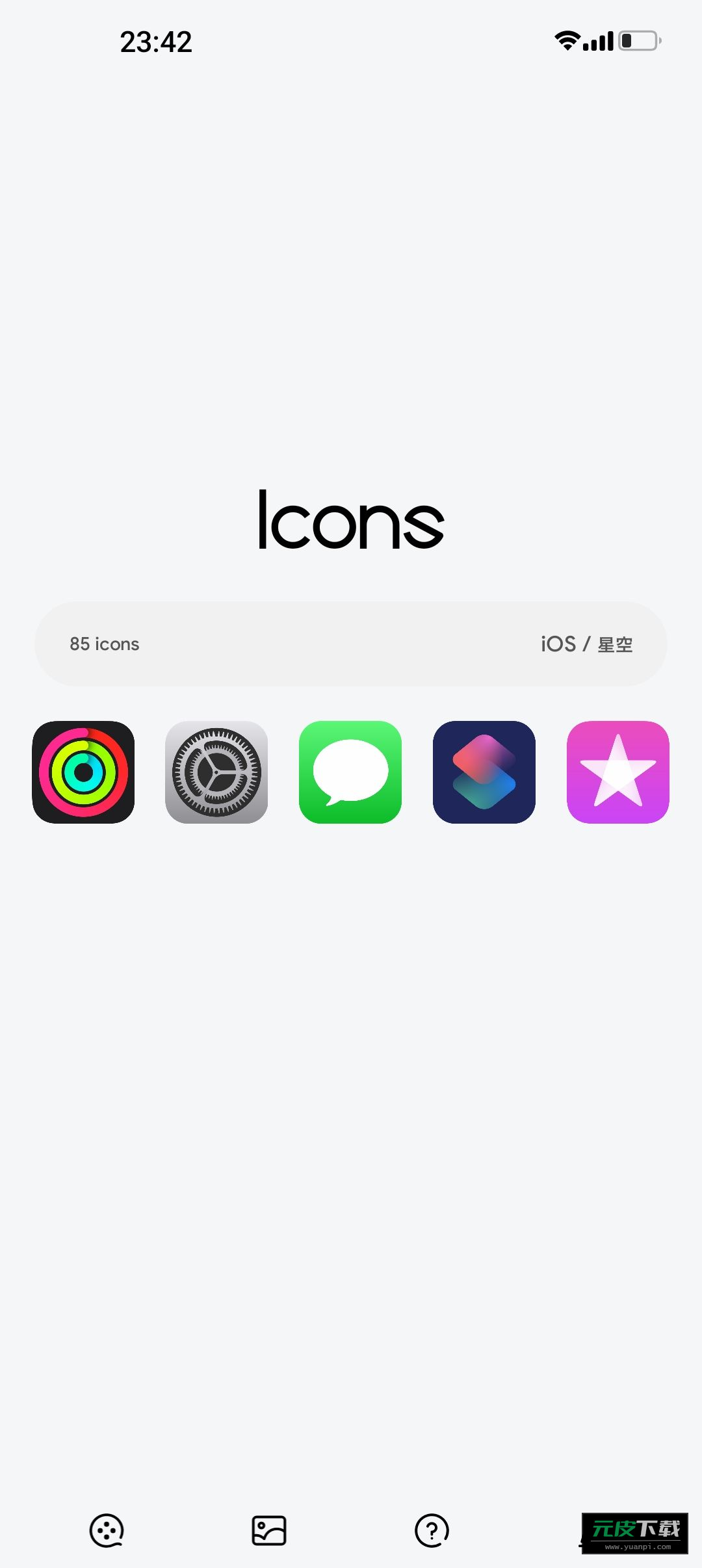 ios图标包三星oppo适配版apk安装包截图1