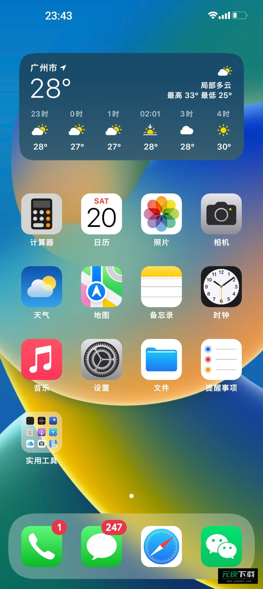 ios图标包三星oppo适配版apk安装包截图3