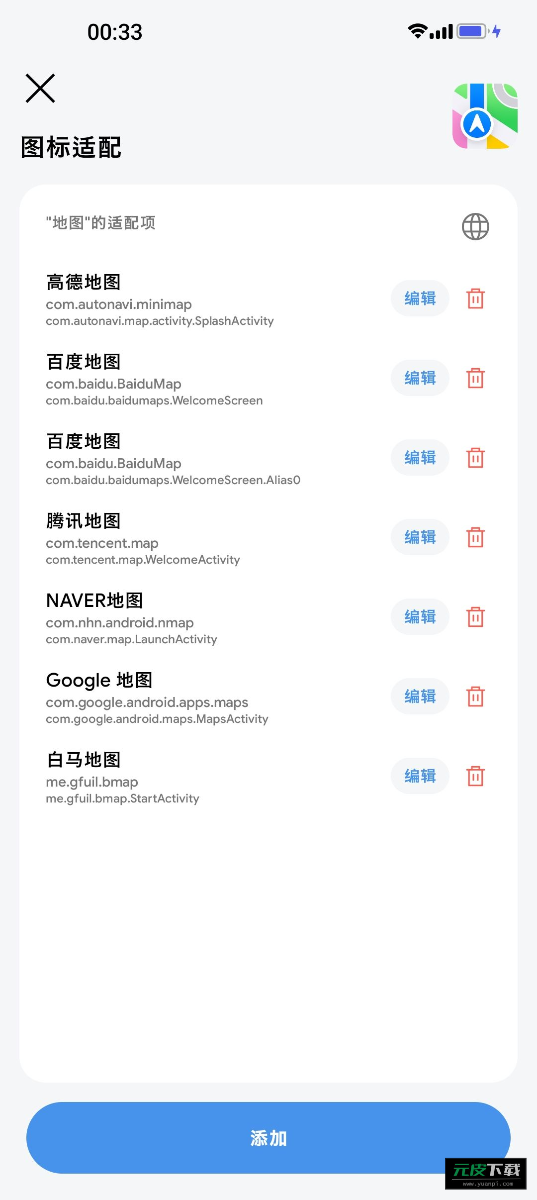 ios图标包三星oppo适配版apk安装包截图4