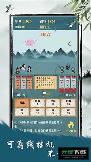 侠道江湖手游截图1