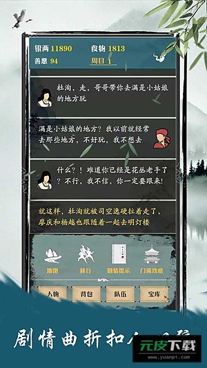 侠道江湖手游截图2