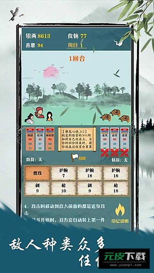 侠道江湖手游截图3