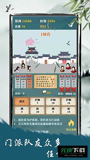 侠道江湖手游截图4