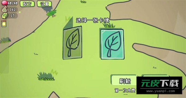 PVZCard截图1
