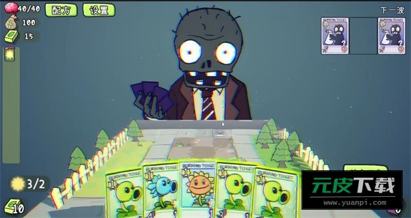 PVZCard截图2