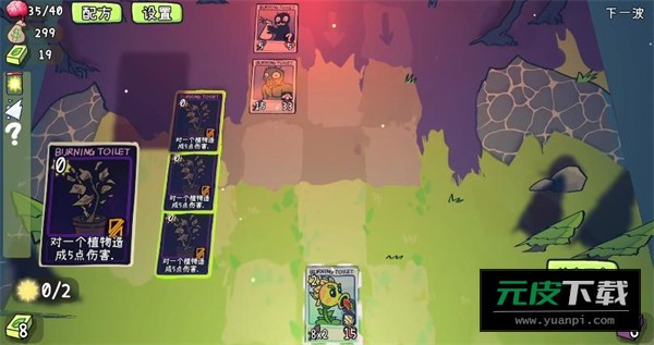 PVZCard截图3