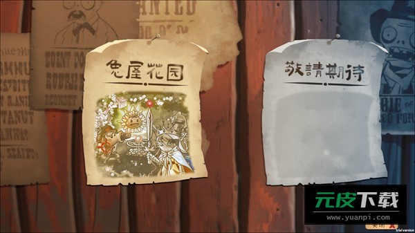 植物大战僵尸共生版官方版下载最新版本截图3