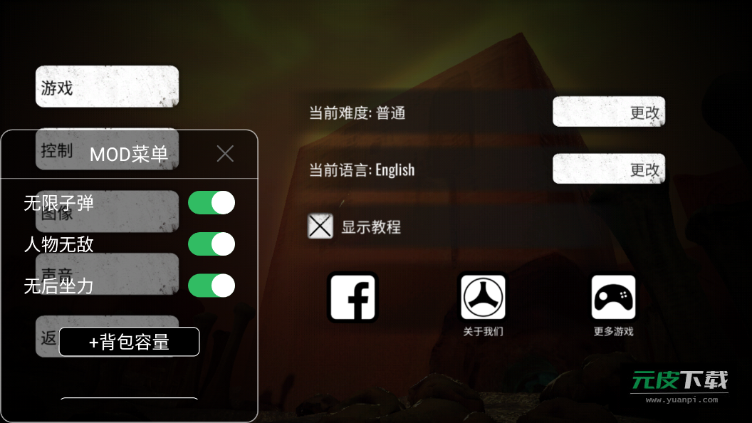 恐怖之墙手机版(疯狂之墙)截图1