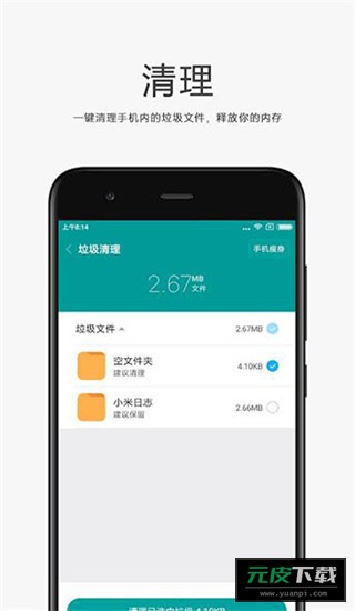 小米文件管理器安卓老版本截图1
