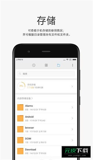 小米文件管理器安卓老版本截图2