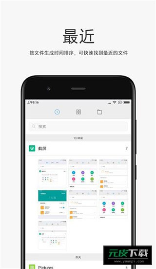 小米文件管理器安卓老版本截图4