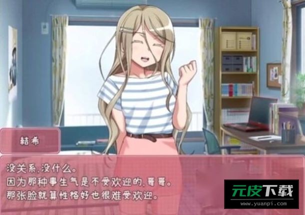 教育傲慢的妹妹截图3