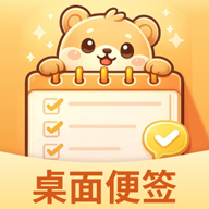桌面便签iNotes官方版v3.4.5.345