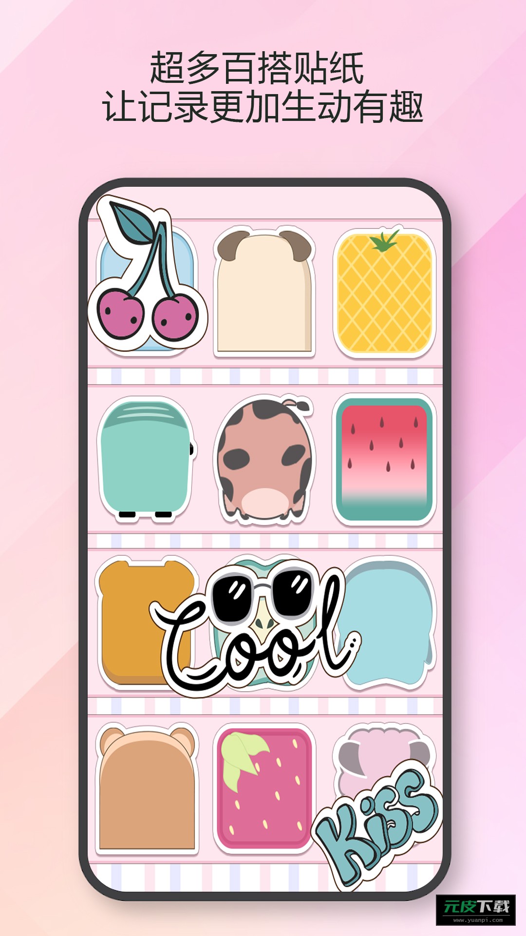 便签日记备忘录app截图4
